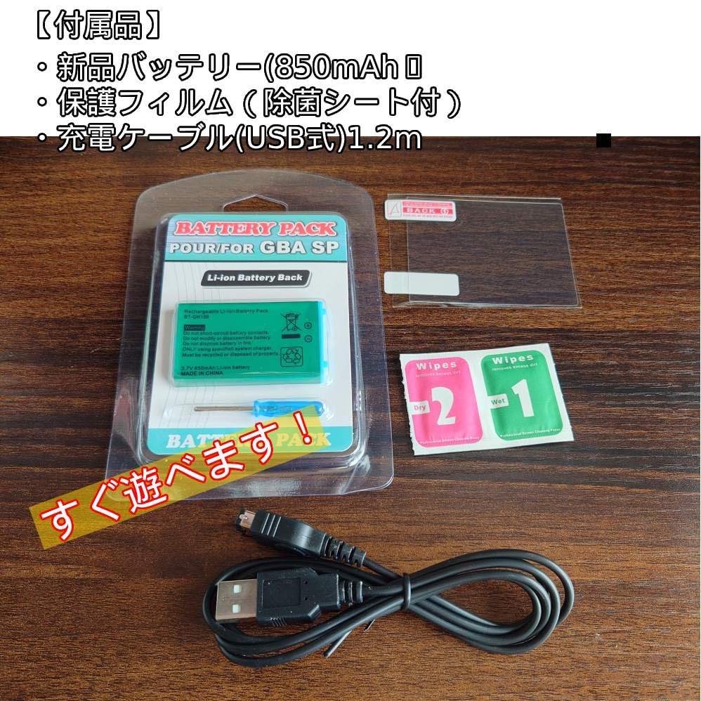 Amazon | 【IPS V7】 整備済 換装済 ゲームボーイアドバンスSP